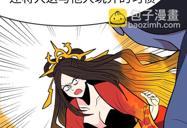 《师父又掉线了》第16章 就当是报酬了！ 第17页