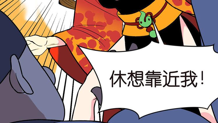 《师父又掉线了》第16章 就当是报酬了！ 第18页