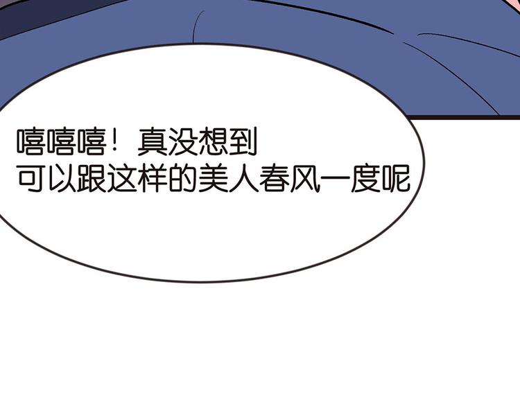 《师父又掉线了》第16章 就当是报酬了！ 第19页