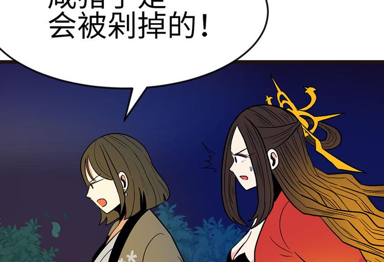 《师父又掉线了》第16章 就当是报酬了！ 第28页