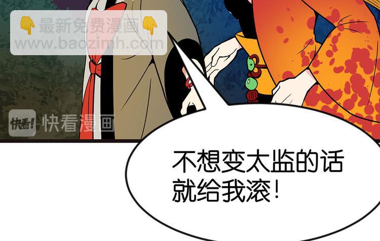 《师父又掉线了》第16章 就当是报酬了！ 第29页
