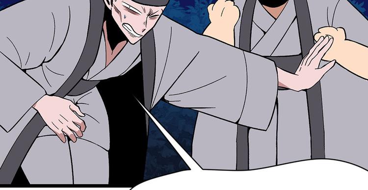《师父又掉线了》第16章 就当是报酬了！ 第32页