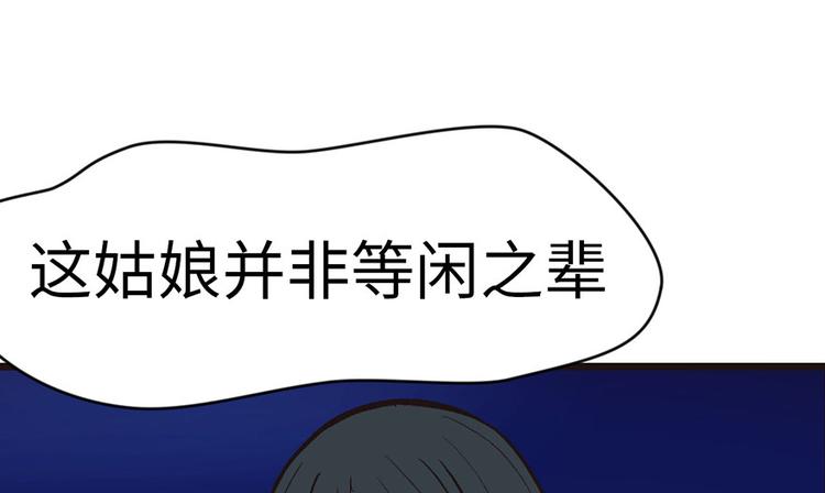 《师父又掉线了》第16章 就当是报酬了！ 第34页