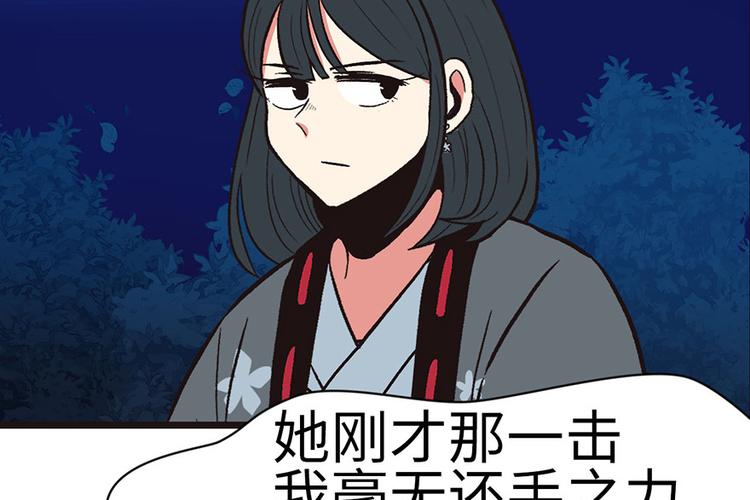 《师父又掉线了》第16章 就当是报酬了！ 第35页