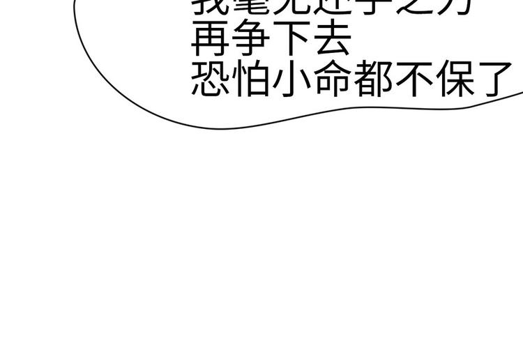 《师父又掉线了》第16章 就当是报酬了！ 第36页