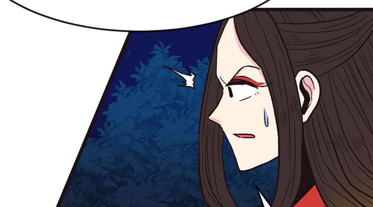 《师父又掉线了》第16章 就当是报酬了！ 第40页