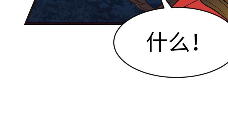 《师父又掉线了》第16章 就当是报酬了！ 第41页