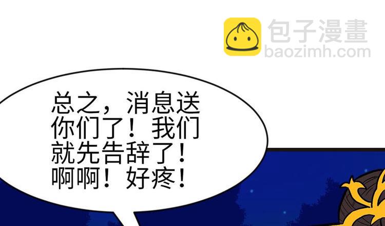 《师父又掉线了》第16章 就当是报酬了！ 第42页