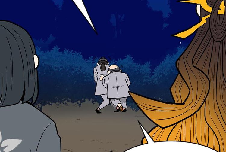 《师父又掉线了》第16章 就当是报酬了！ 第43页