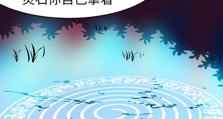 《师父又掉线了》第16章 就当是报酬了！ 第49页
