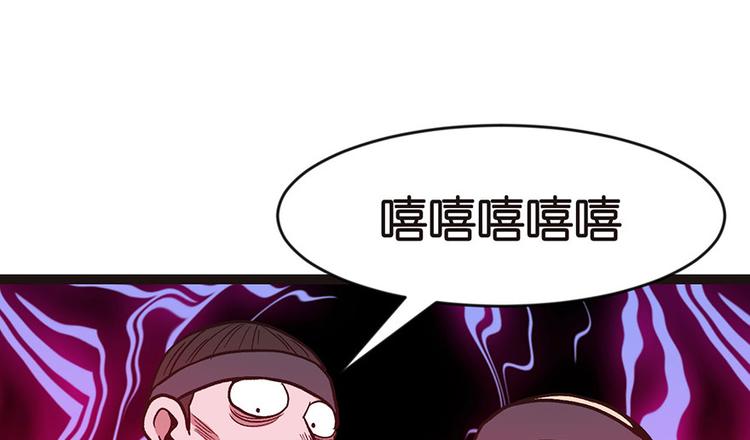 《师父又掉线了》第16章 就当是报酬了！ 第4页
