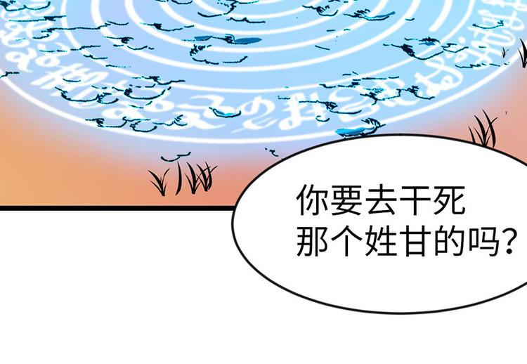《师父又掉线了》第16章 就当是报酬了！ 第50页