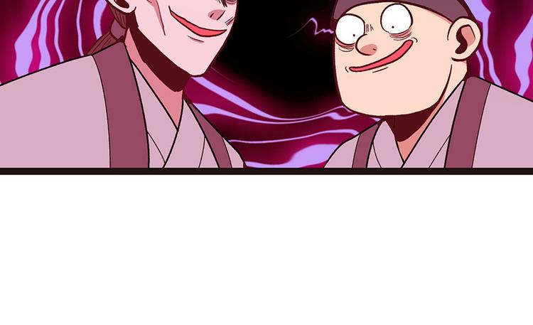 《师父又掉线了》第16章 就当是报酬了！ 第5页