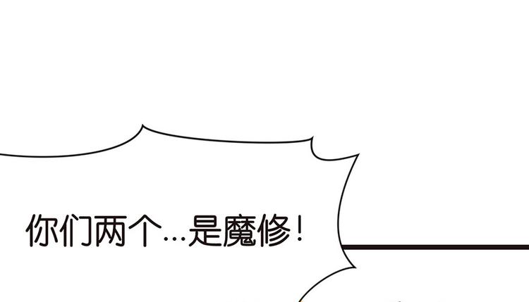 《师父又掉线了》第16章 就当是报酬了！ 第6页