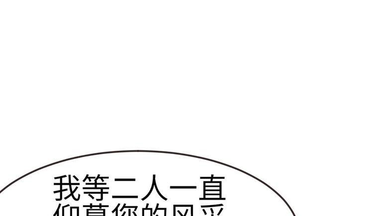 《师父又掉线了》第16章 就当是报酬了！ 第9页
