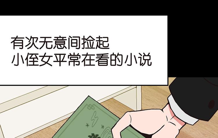 《师父又掉线了》第13章 大家都是成年人 第16页