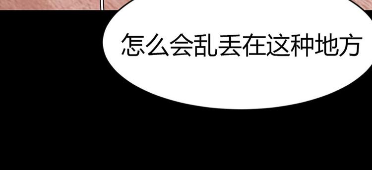 《师父又掉线了》第13章 大家都是成年人 第18页