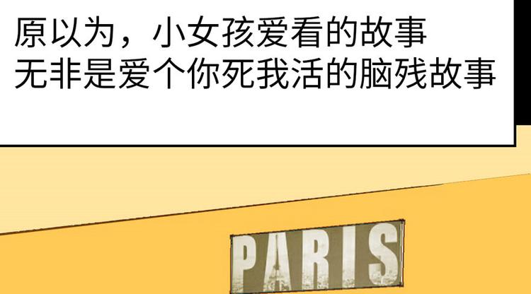 《师父又掉线了》第13章 大家都是成年人 第20页