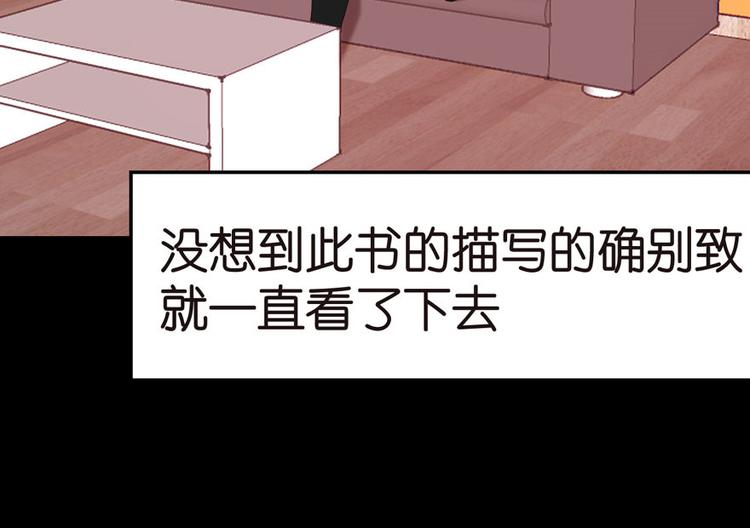 《师父又掉线了》第13章 大家都是成年人 第22页