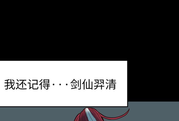 《师父又掉线了》第13章 大家都是成年人 第23页