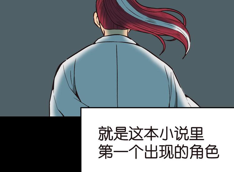 《师父又掉线了》第13章 大家都是成年人 第24页