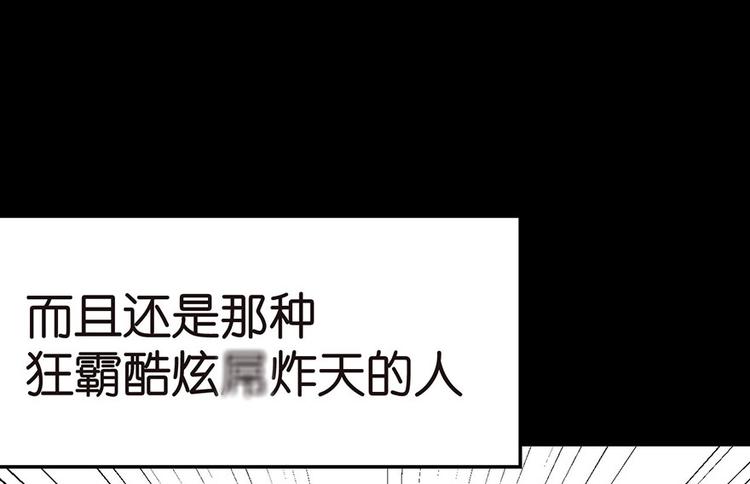 《师父又掉线了》第13章 大家都是成年人 第26页