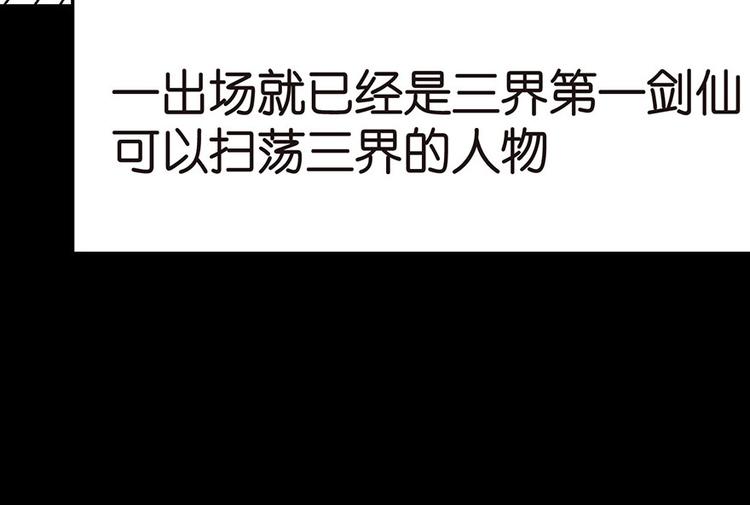 《师父又掉线了》第13章 大家都是成年人 第29页