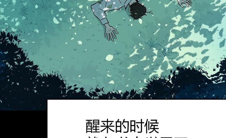 《师父又掉线了》第13章 大家都是成年人 第32页
