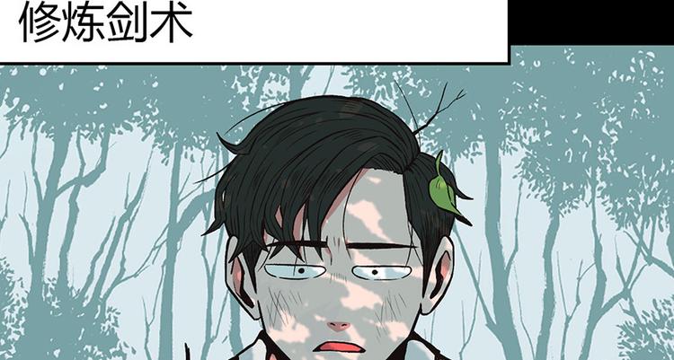 《师父又掉线了》第13章 大家都是成年人 第35页