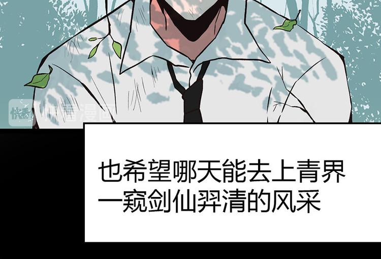 《师父又掉线了》第13章 大家都是成年人 第36页