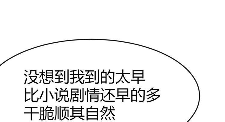 《师父又掉线了》第13章 大家都是成年人 第41页