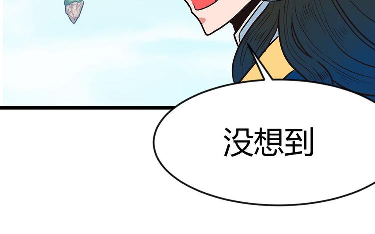 《师父又掉线了》第13章 大家都是成年人 第43页