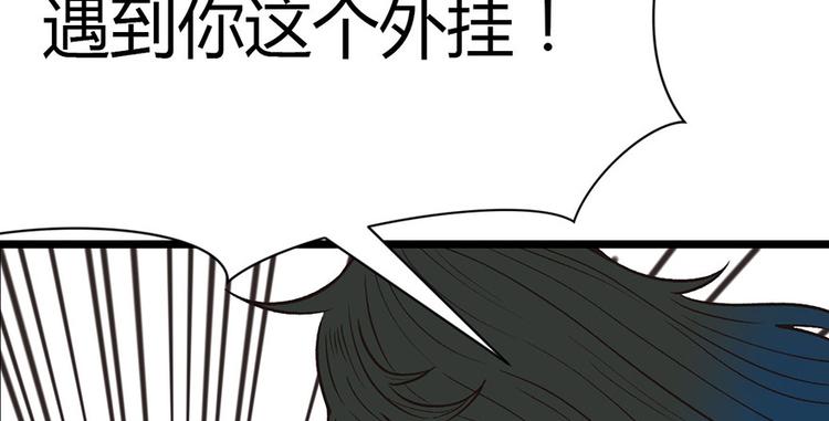 《师父又掉线了》第13章 大家都是成年人 第45页