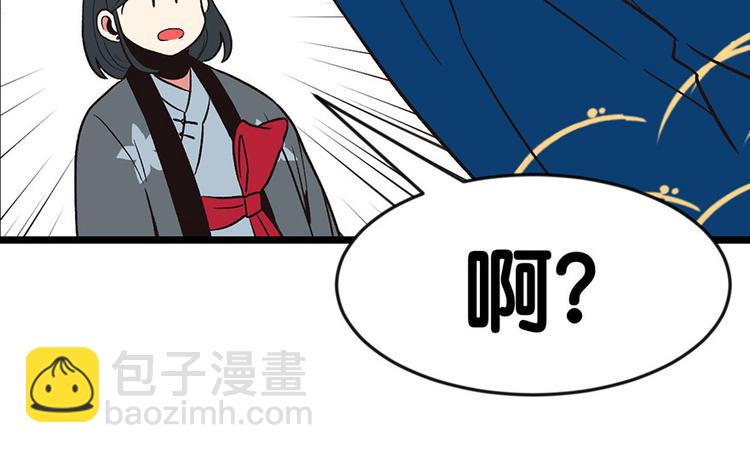 《师父又掉线了》第13章 大家都是成年人 第47页