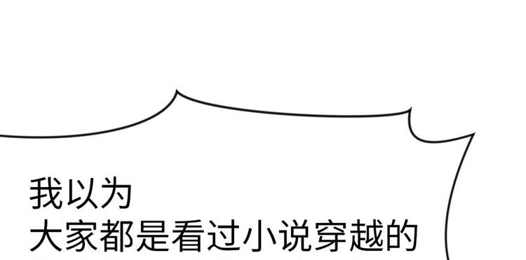 《师父又掉线了》第13章 大家都是成年人 第48页