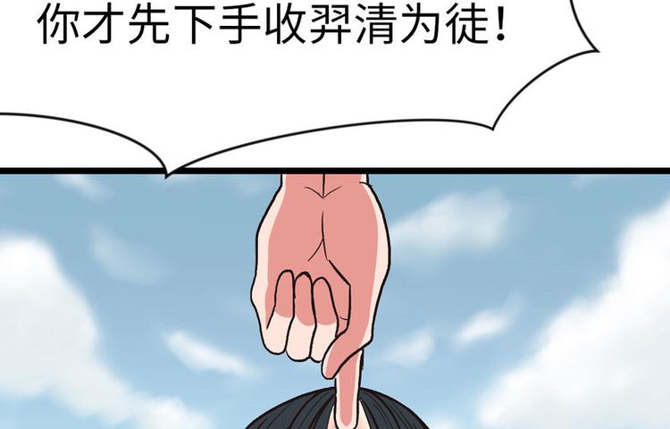 《师父又掉线了》第13章 大家都是成年人 第49页