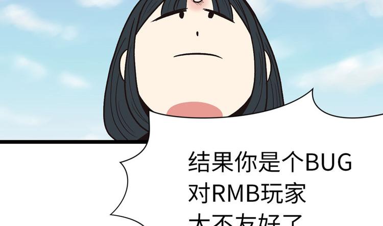 《师父又掉线了》第13章 大家都是成年人 第50页