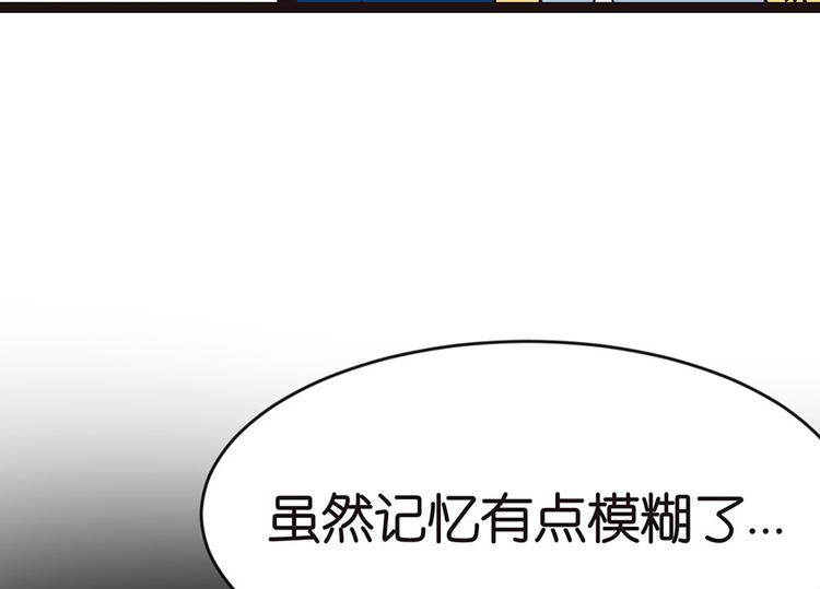 《师父又掉线了》第13章 大家都是成年人 第6页