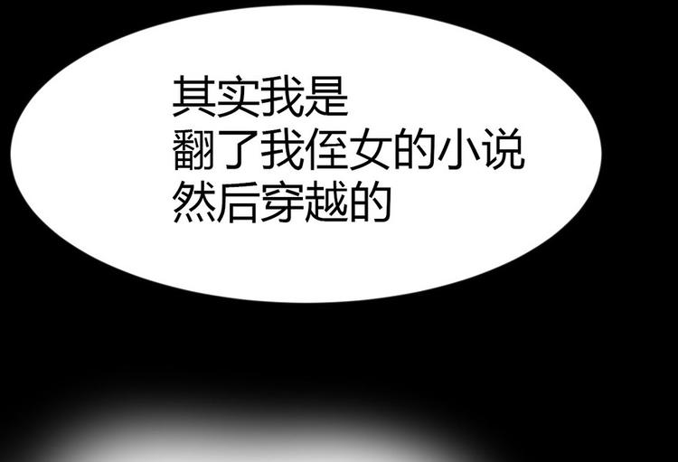 《师父又掉线了》第13章 大家都是成年人 第8页