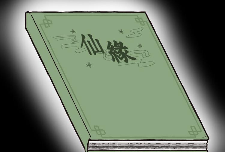 《师父又掉线了》第13章 大家都是成年人 第9页