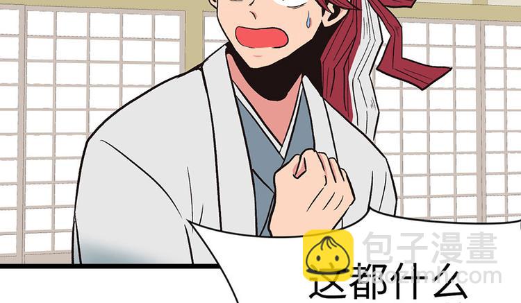 《师父又掉线了》第15章 沈姑娘被魔修抓走了！ 第15页