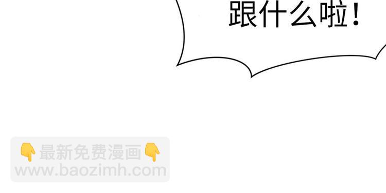 《师父又掉线了》第15章 沈姑娘被魔修抓走了！ 第16页