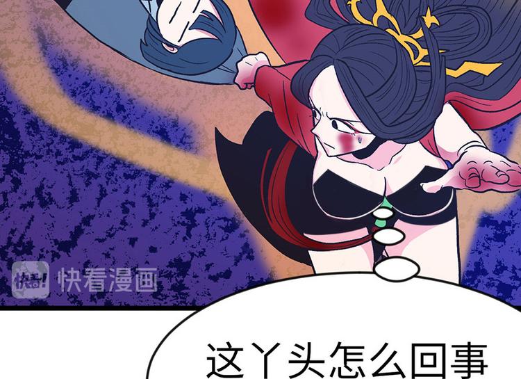 《师父又掉线了》第15章 沈姑娘被魔修抓走了！ 第23页