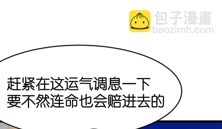 《师父又掉线了》第15章 沈姑娘被魔修抓走了！ 第25页