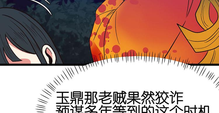 《师父又掉线了》第15章 沈姑娘被魔修抓走了！ 第30页