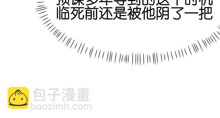 《师父又掉线了》第15章 沈姑娘被魔修抓走了！ 第31页