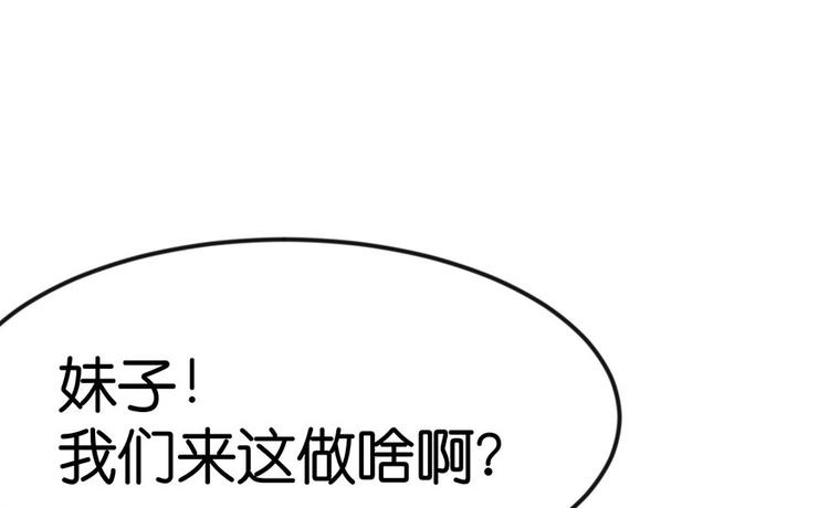 《师父又掉线了》第15章 沈姑娘被魔修抓走了！ 第32页