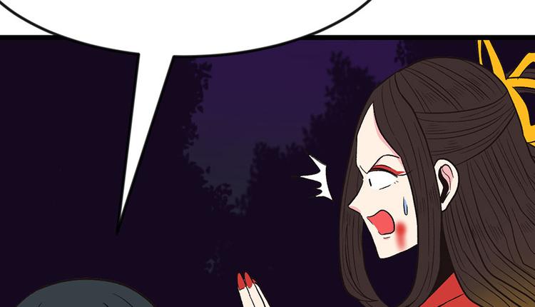 《师父又掉线了》第15章 沈姑娘被魔修抓走了！ 第33页