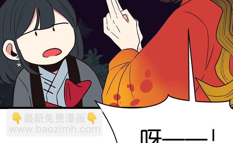 《师父又掉线了》第15章 沈姑娘被魔修抓走了！ 第34页