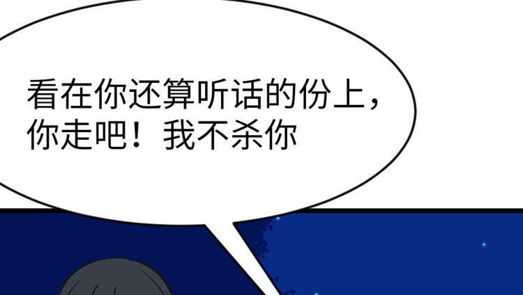 《师父又掉线了》第15章 沈姑娘被魔修抓走了！ 第36页